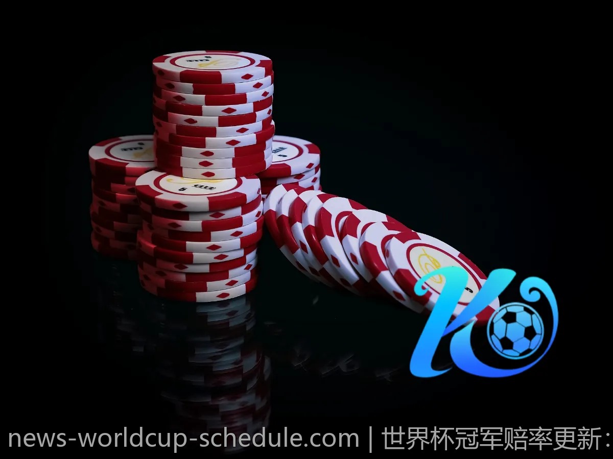 世界杯冠军赔率更新：赌徒们的最新观察